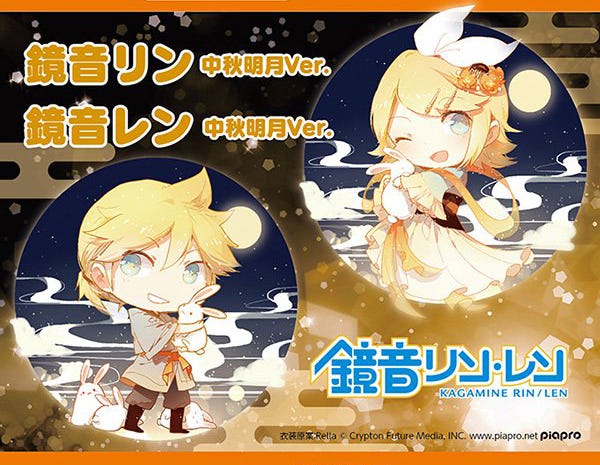 nendoroid kagamine len harvest moon ver