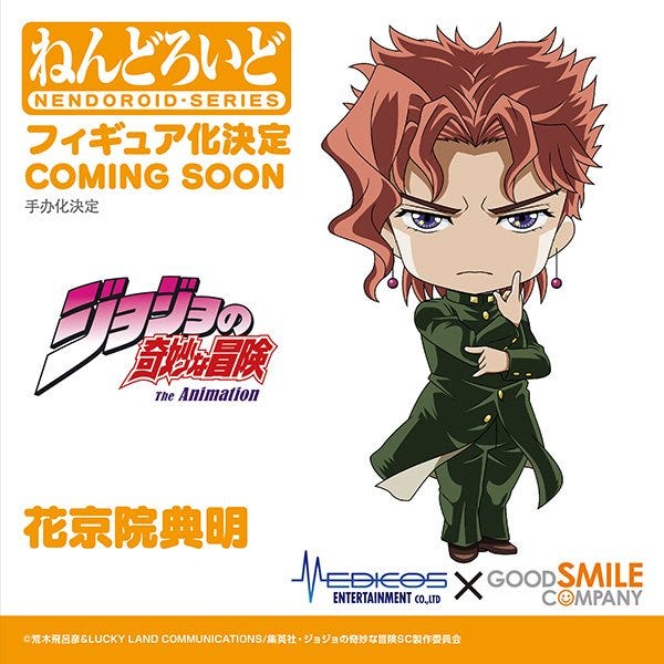 good smile company noriaki kakyoin nendoroid jojo's bizarre adventure stardust crusaders stores