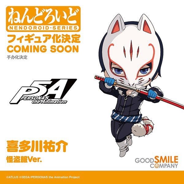 p5 joker nendoroid