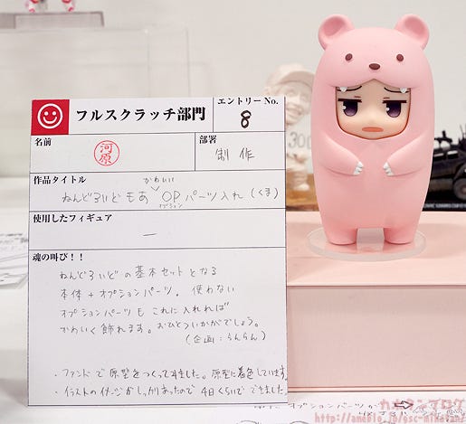 Nendoroid More – Custodia Per Parti Del Viso A Forma Di Bagno Di Sabbia (Kigurumi) – Contenitore Per Nendoroid, Circa 10 Cm